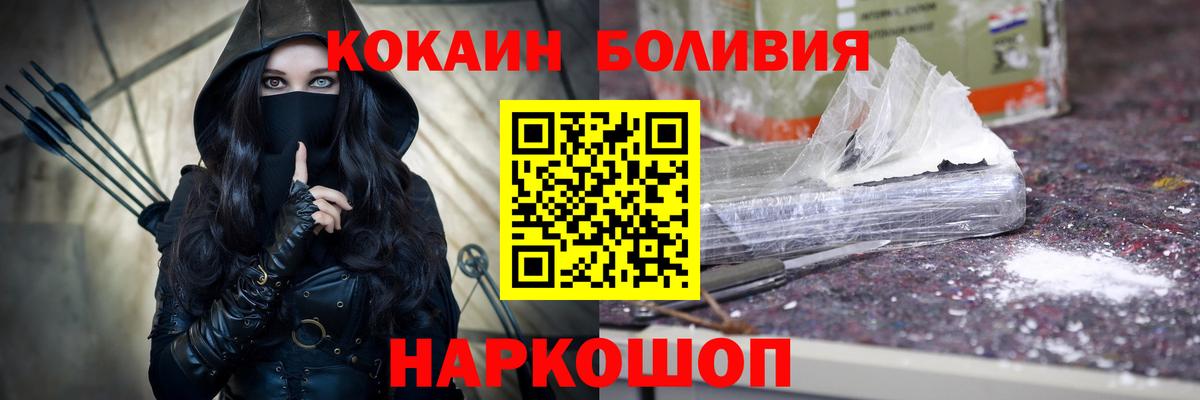 COCAIN Перу Троицк
