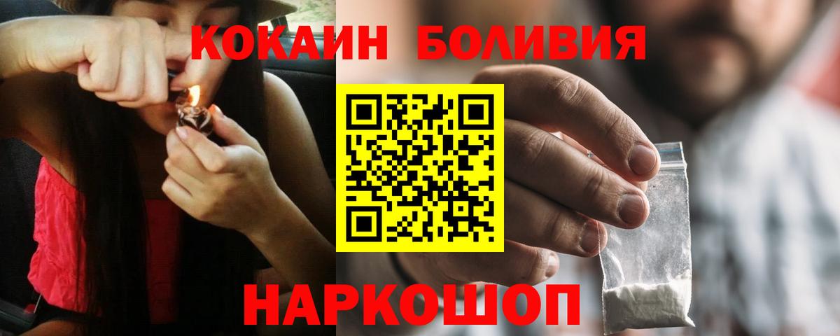Троицк  Cocaine Колумбийский  Вход с VPN  Кокаин 99% 
