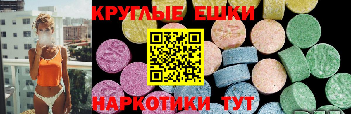 Экстази 99% Троицк