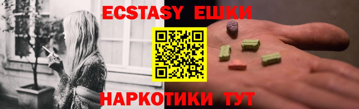 Экстази  Вход с VPN  Троицк    ССЫЛКА  Экстази mix  ЭКСТАЗИ таблы 