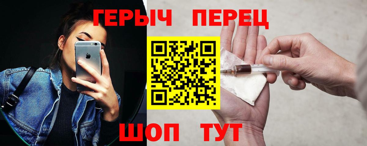 Героин хмурый Троицк