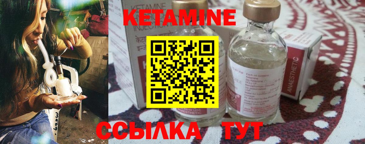 Кетамин VHQ  Кетамин VHQ  Вход с VPN  Троицк 