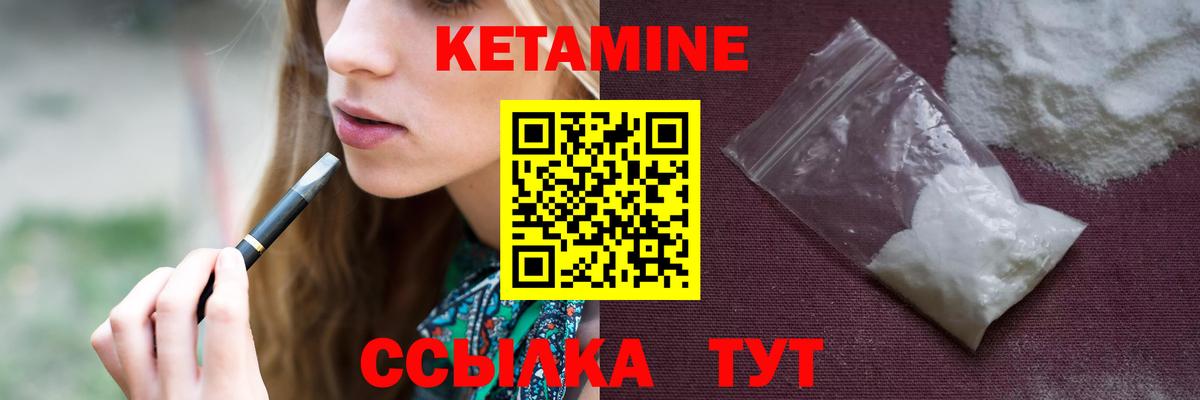 Кетамин VHQ Троицк