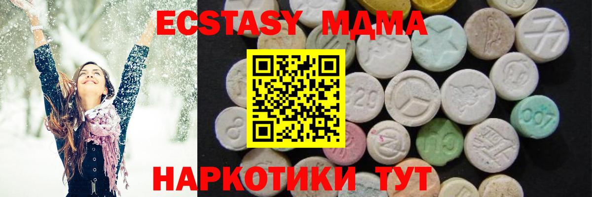 MDMA Molly Троицк