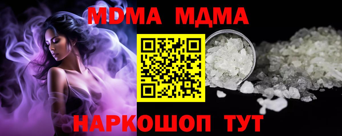 МДМА Molly  MDMA молли  Троицк  МДМА  Вход с VPN 