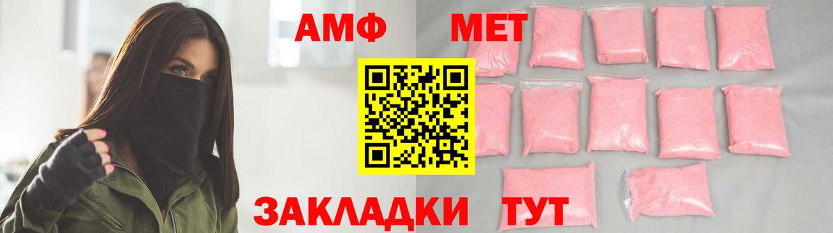 Троицк  МЕТАМФЕТАМИН мет  Вход с VPN 