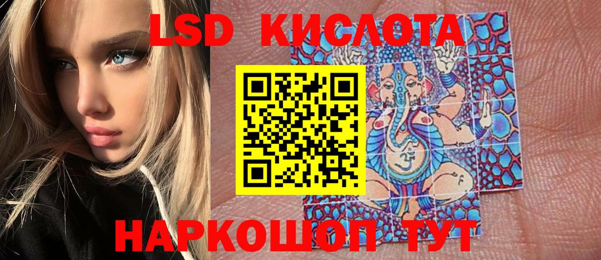 Троицк  Наркотические марки 1,5мг  Вход с VPN 