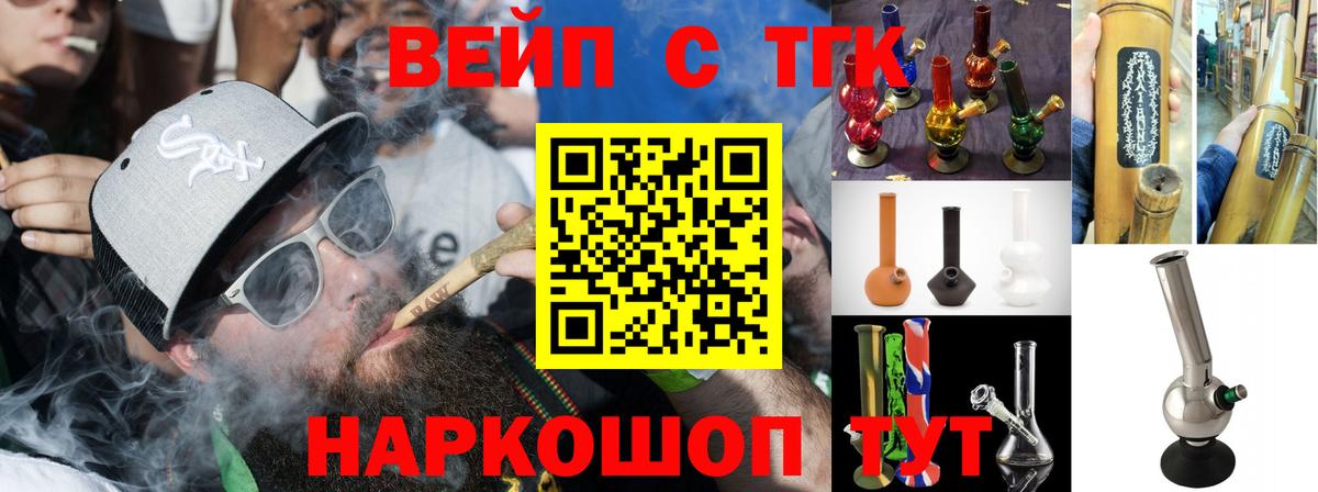 ТГК концентрат Троицк