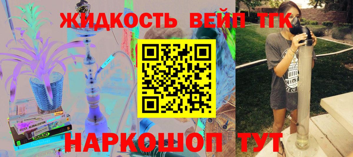 ТГК THC oil  Дистиллят ТГК вейп с тгк  Троицк  наркотики  Вход с VPN 