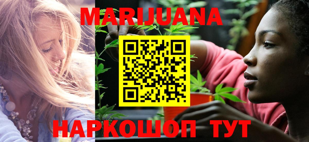 Троицк  Конопля сатива  Вход с VPN  Шишки марихуана LSD WEED 